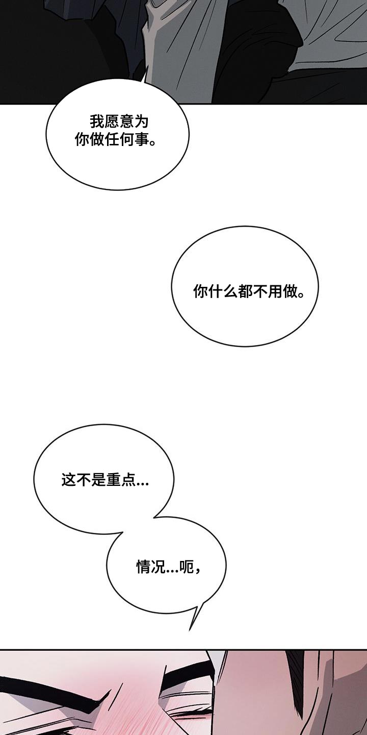 第111章：【第二季】家里有客人16