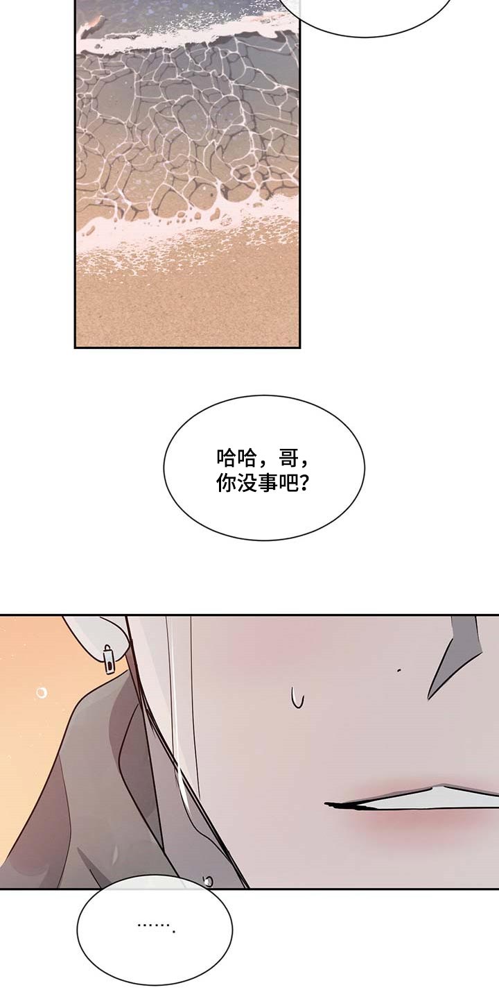 第47章：丢人18