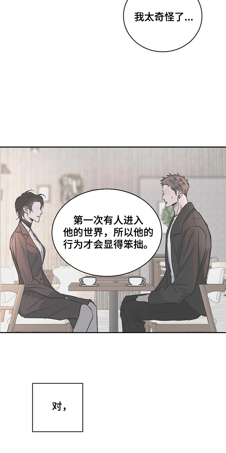 第117章：【第二季】我们和好吧5