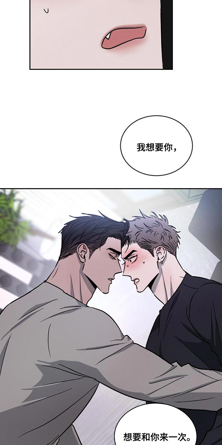 第111章：【第二季】家里有客人23