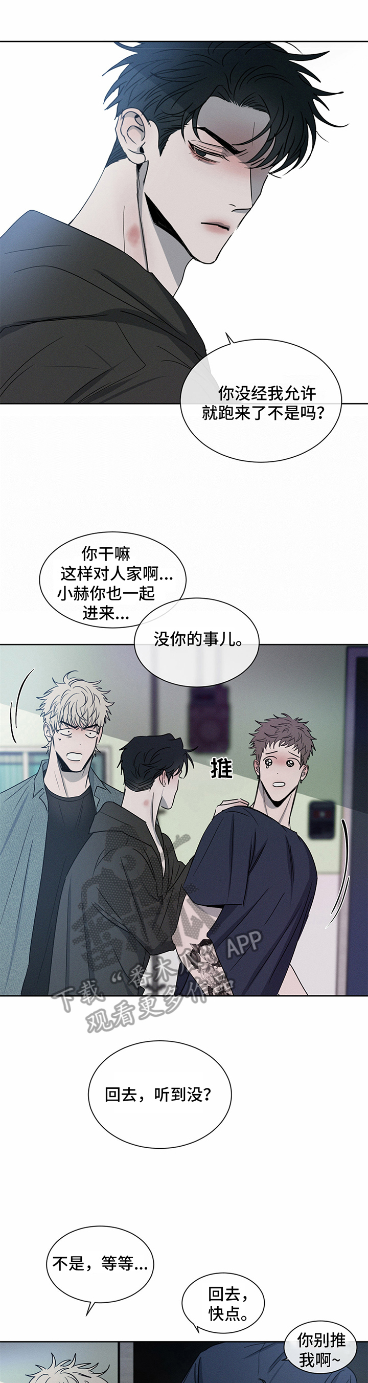 第14章：倾诉3