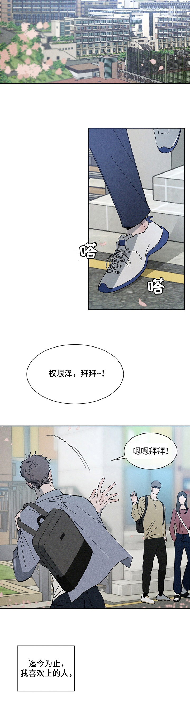 第1章：关注2