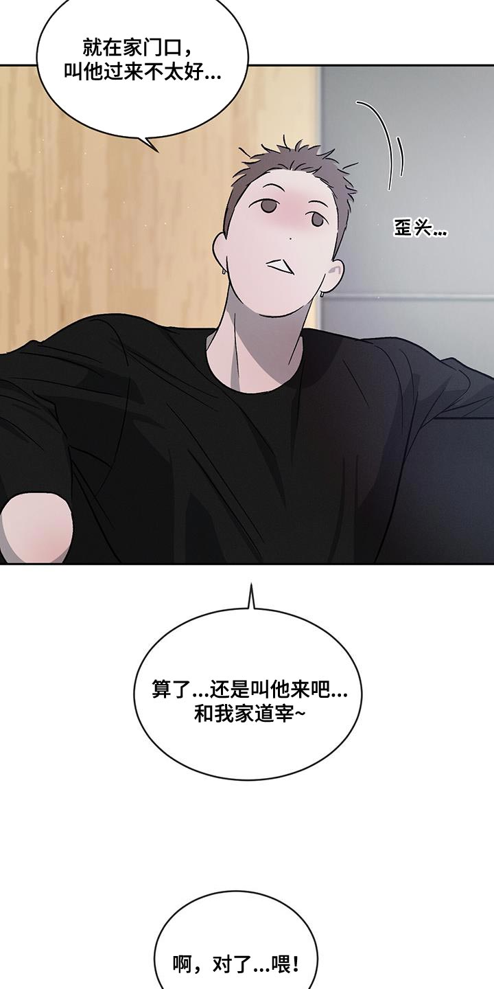 第118章：【第二季】那是骗人的17