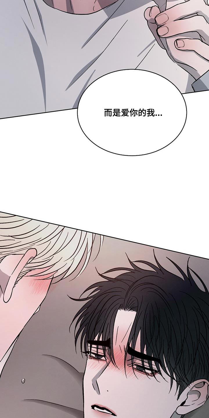 第108章：【第二季】不想再让你难过26