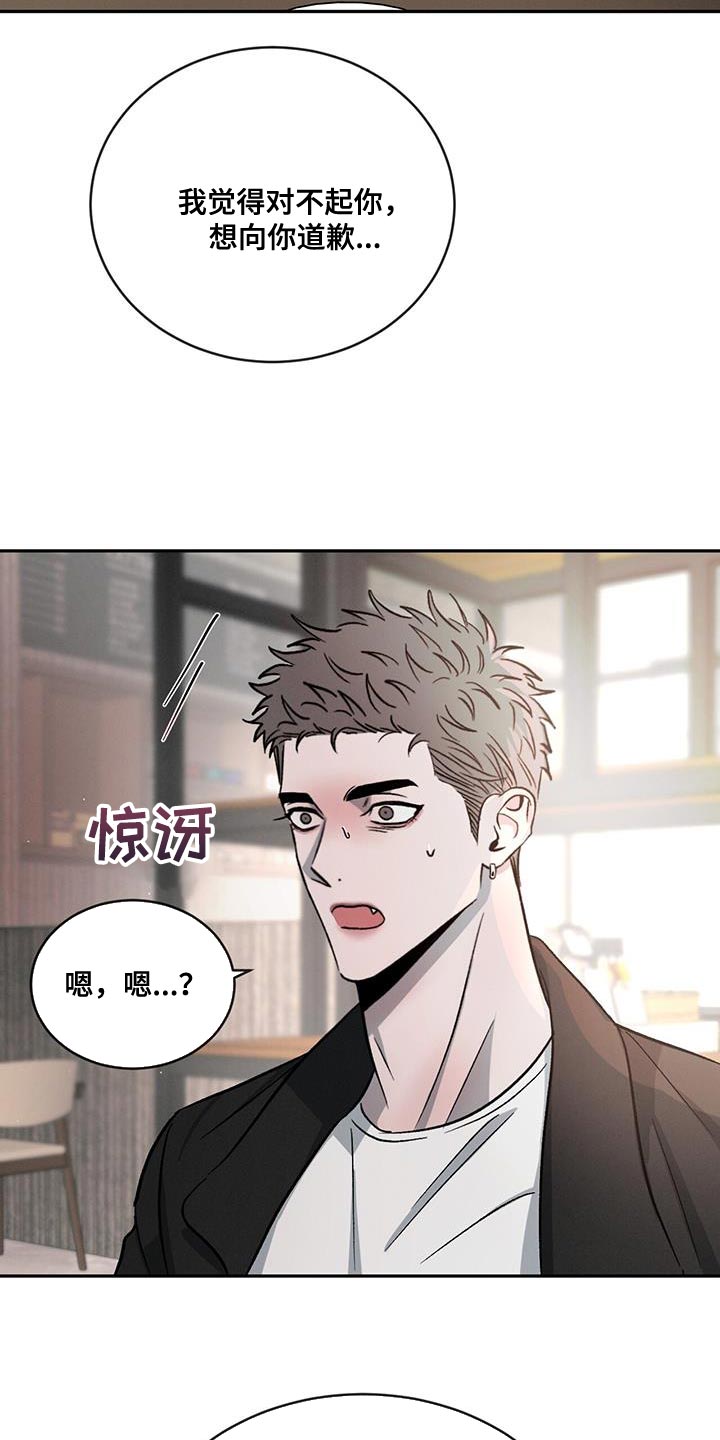 第114章：【第二季】非常不一样26