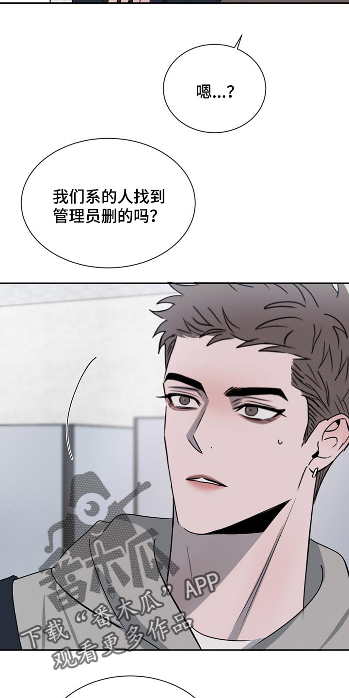 第69章：吵架23