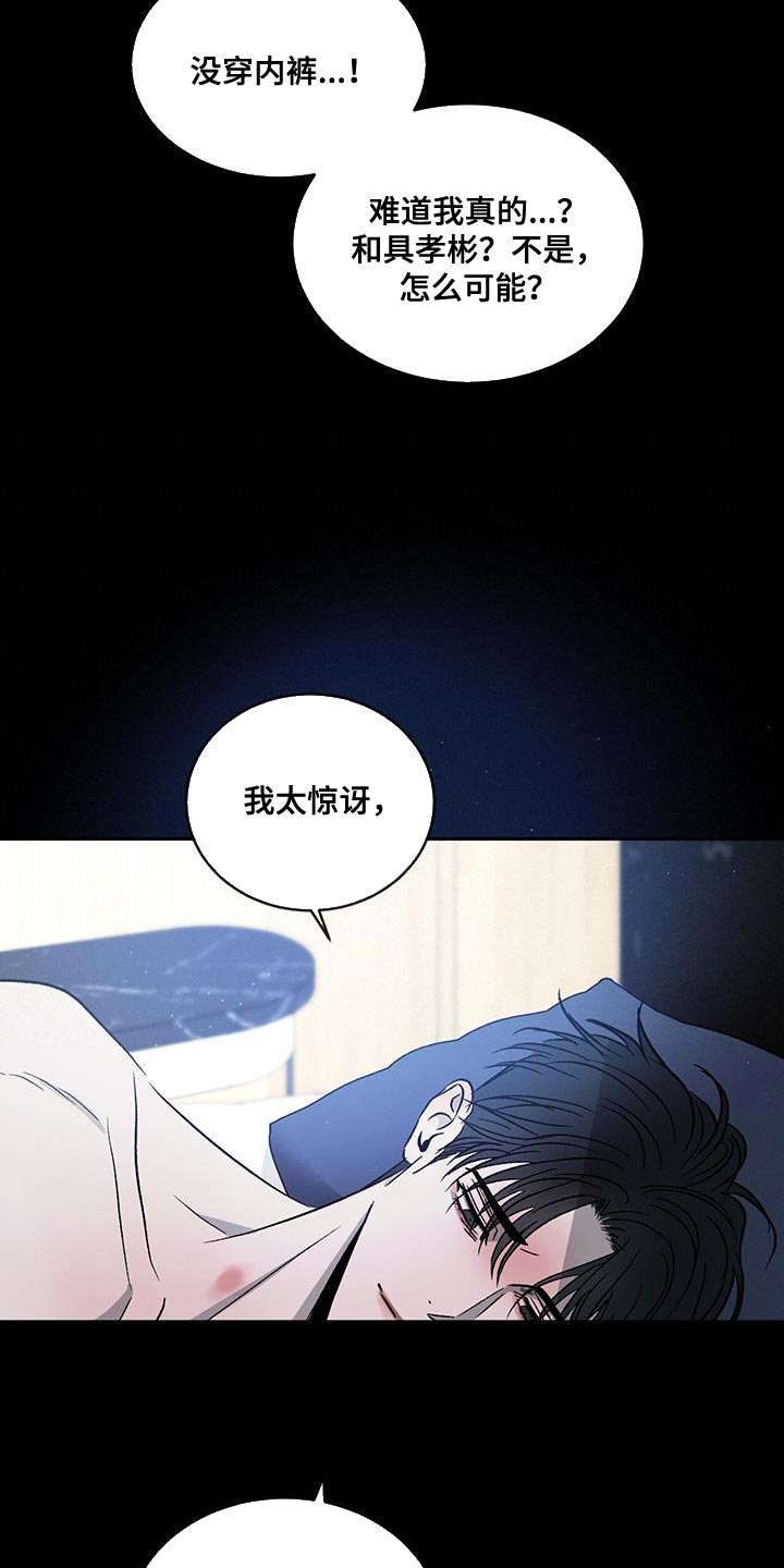 第119章：【第二季完结】给你的惩罚21