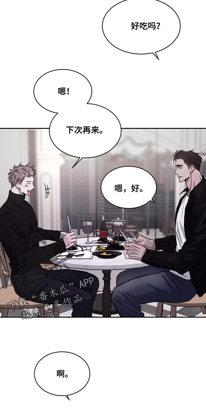 第98章：【第二季】不开心了4