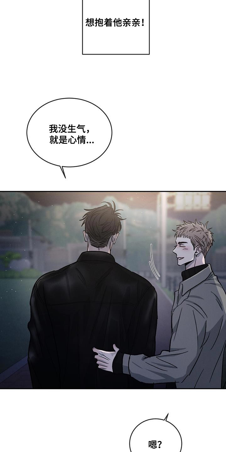 第99章：【第二季】我吃醋16