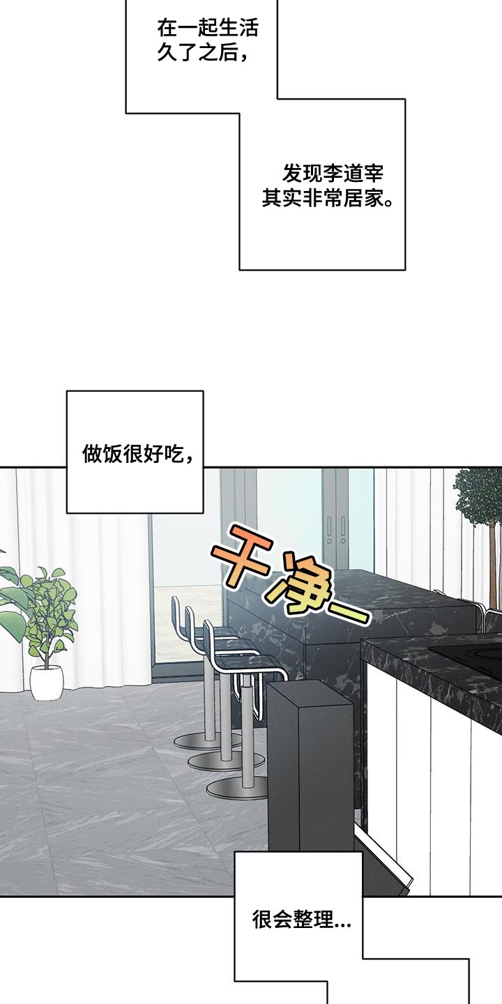 第102章：【第二季】该洗澡了15