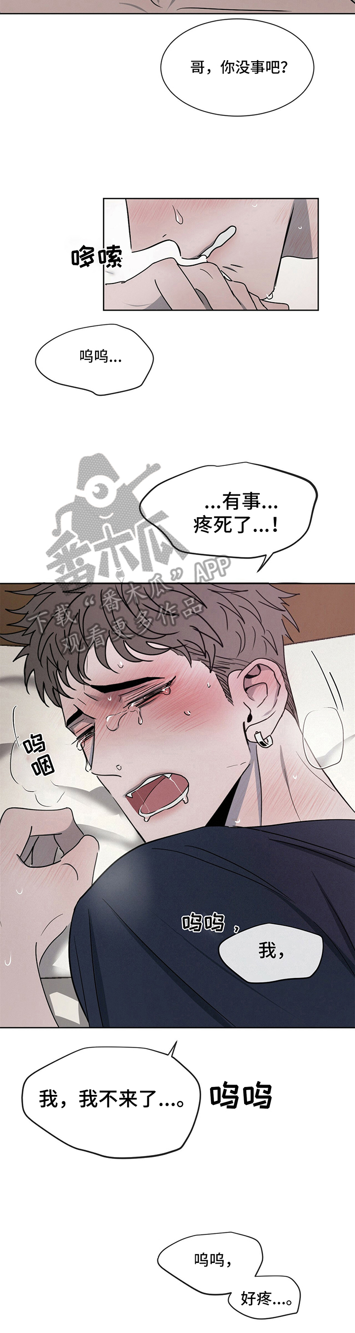 第10章：难忍8