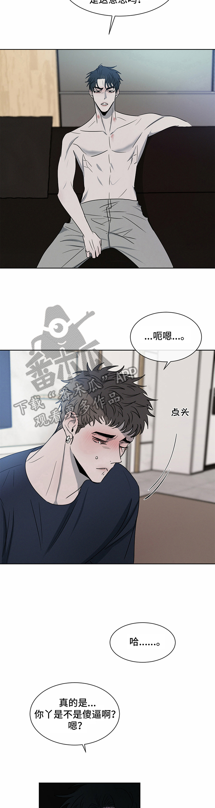 第14章：倾诉9