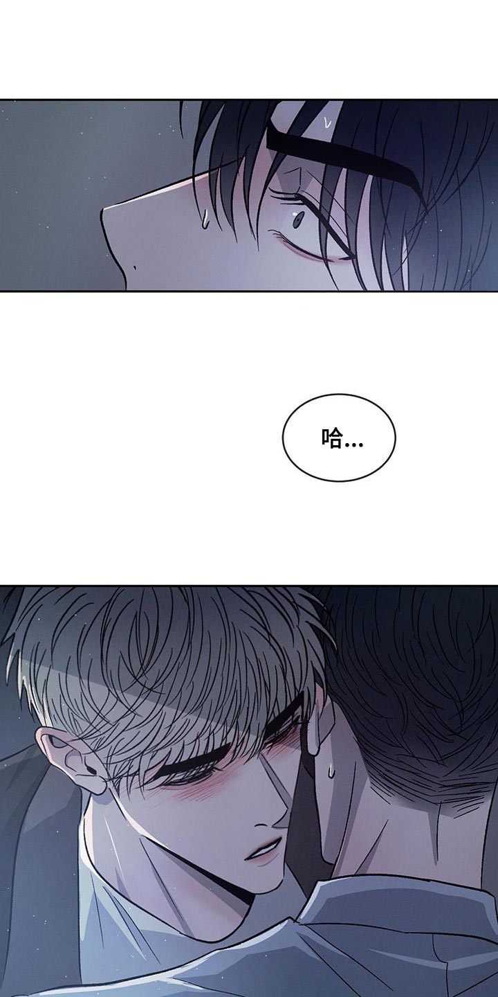 第90章：【第二季】我想要你14