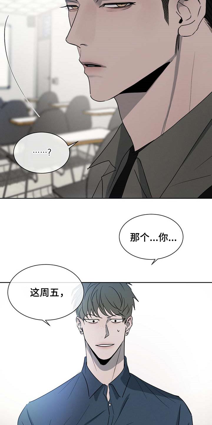 第33章：少跟我套近乎8