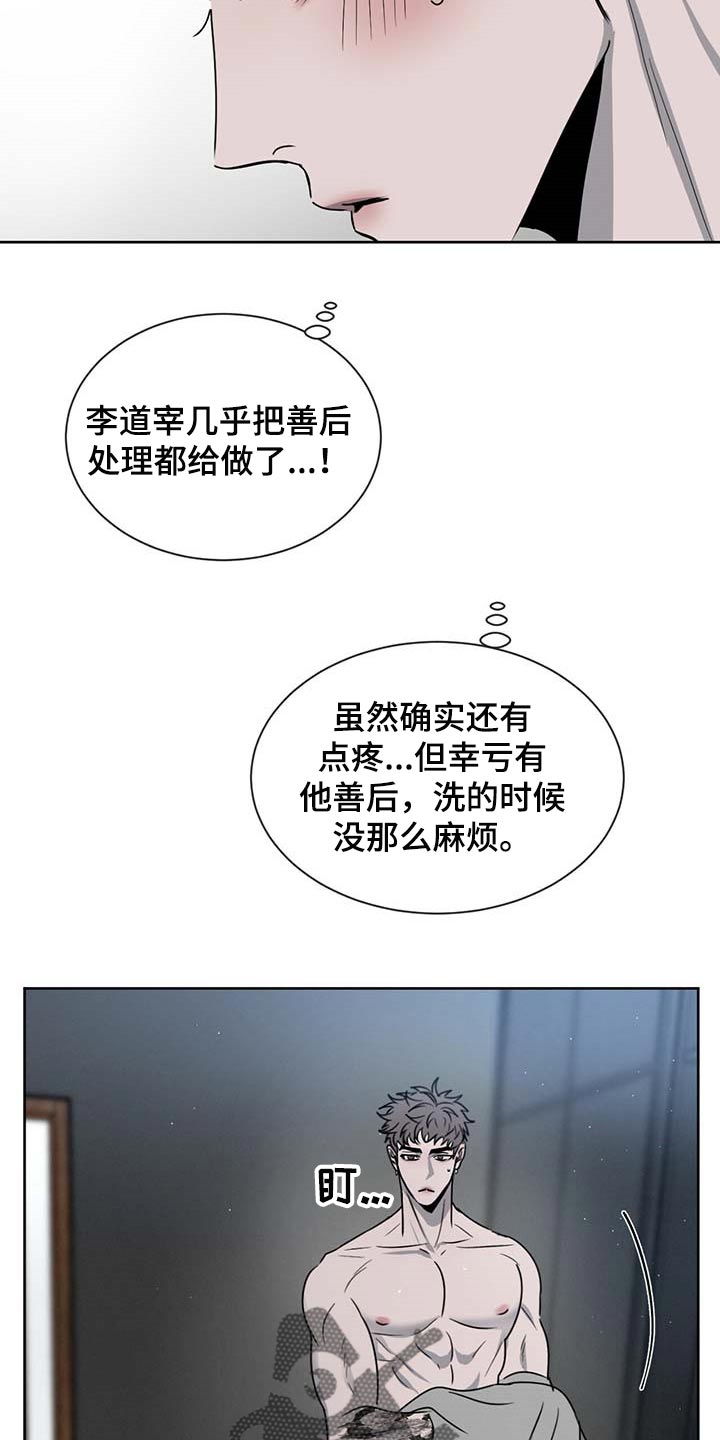 第34章：确实还不赖5