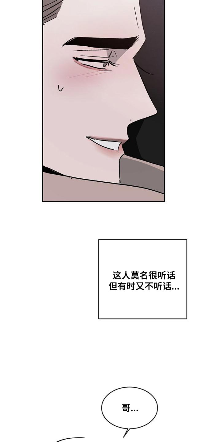 第78章：【第二季】听话14