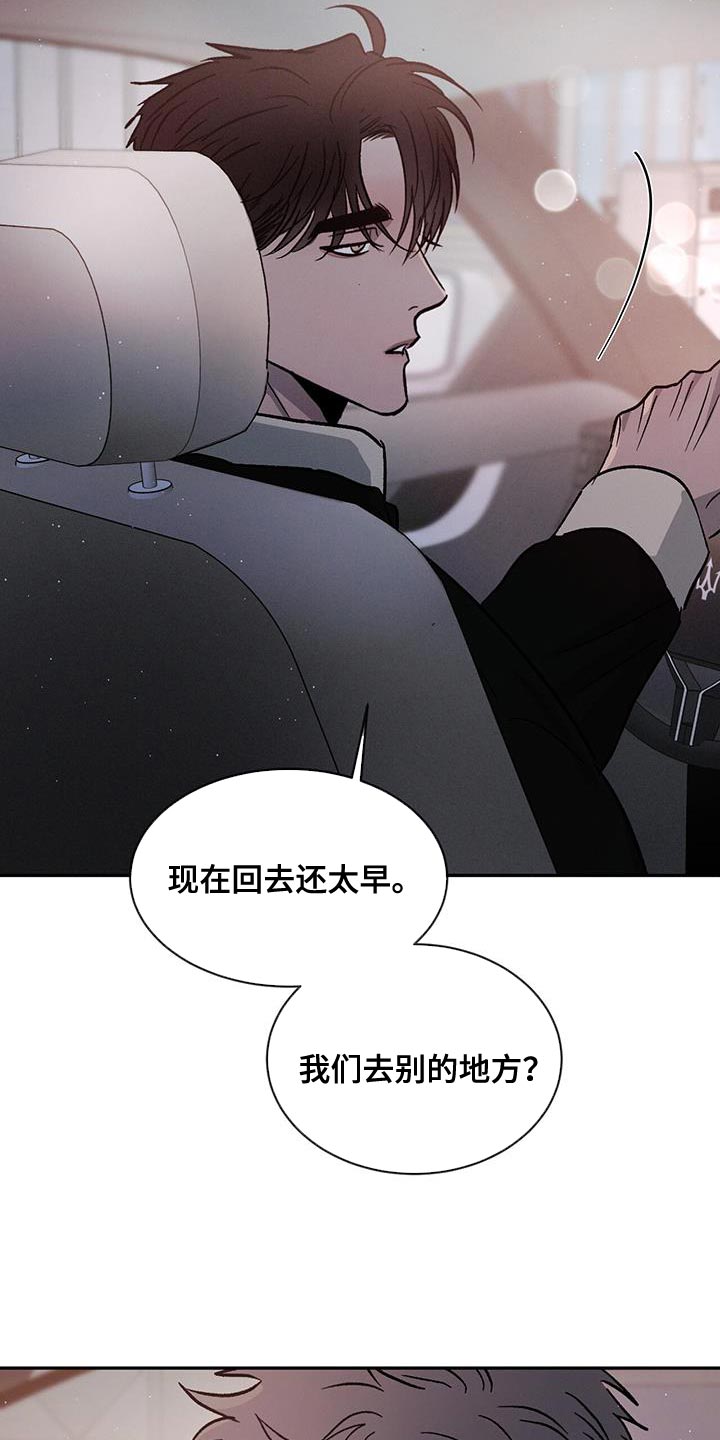 第92章：【第二季】好郁闷26