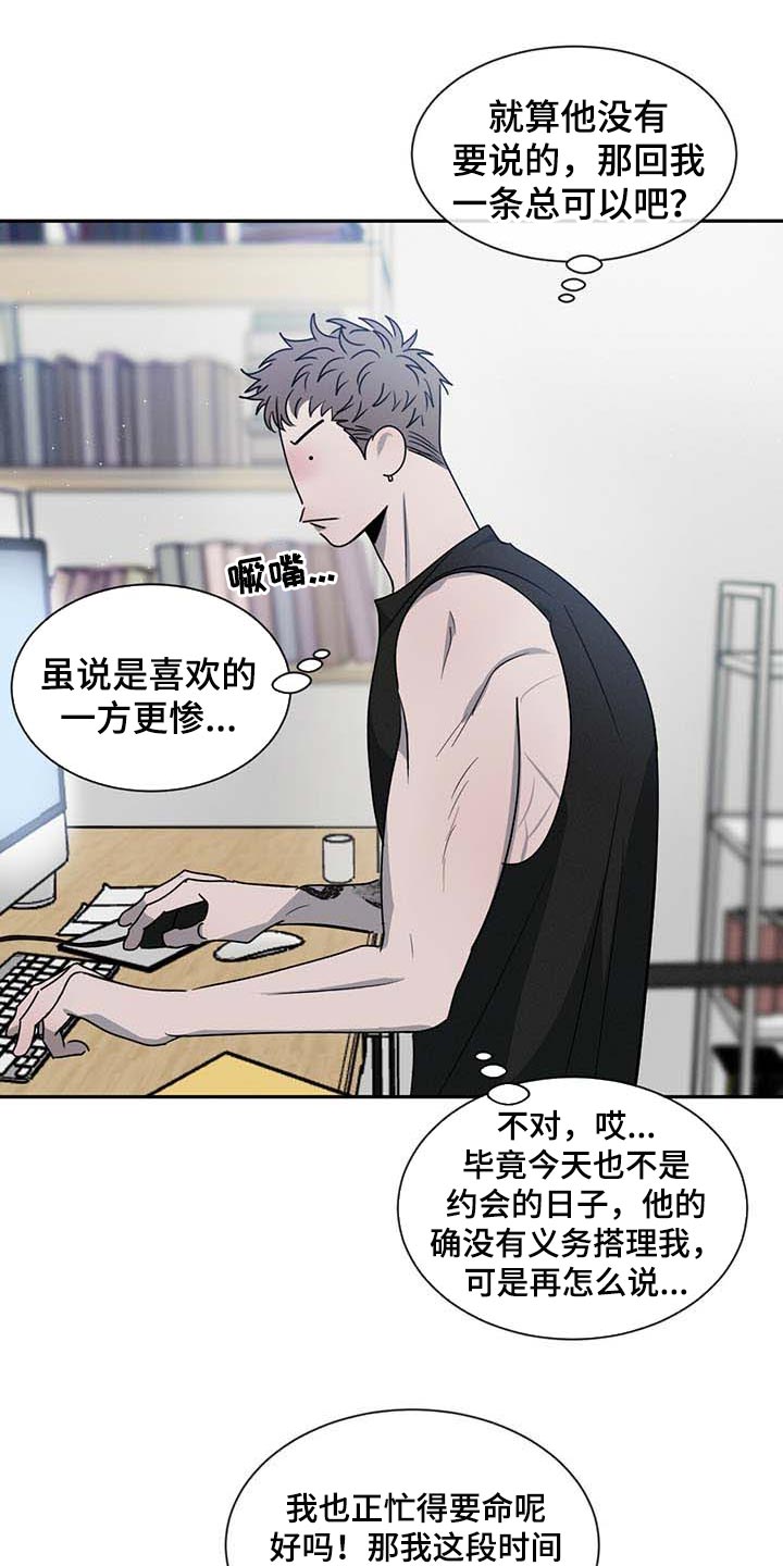 第38章：不联系你了9