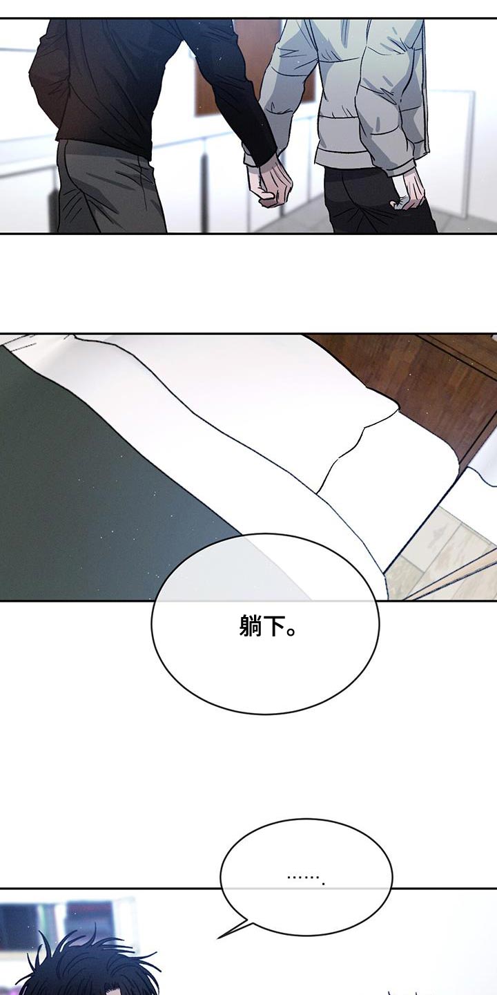 第85章：【第二季】你好难搞5