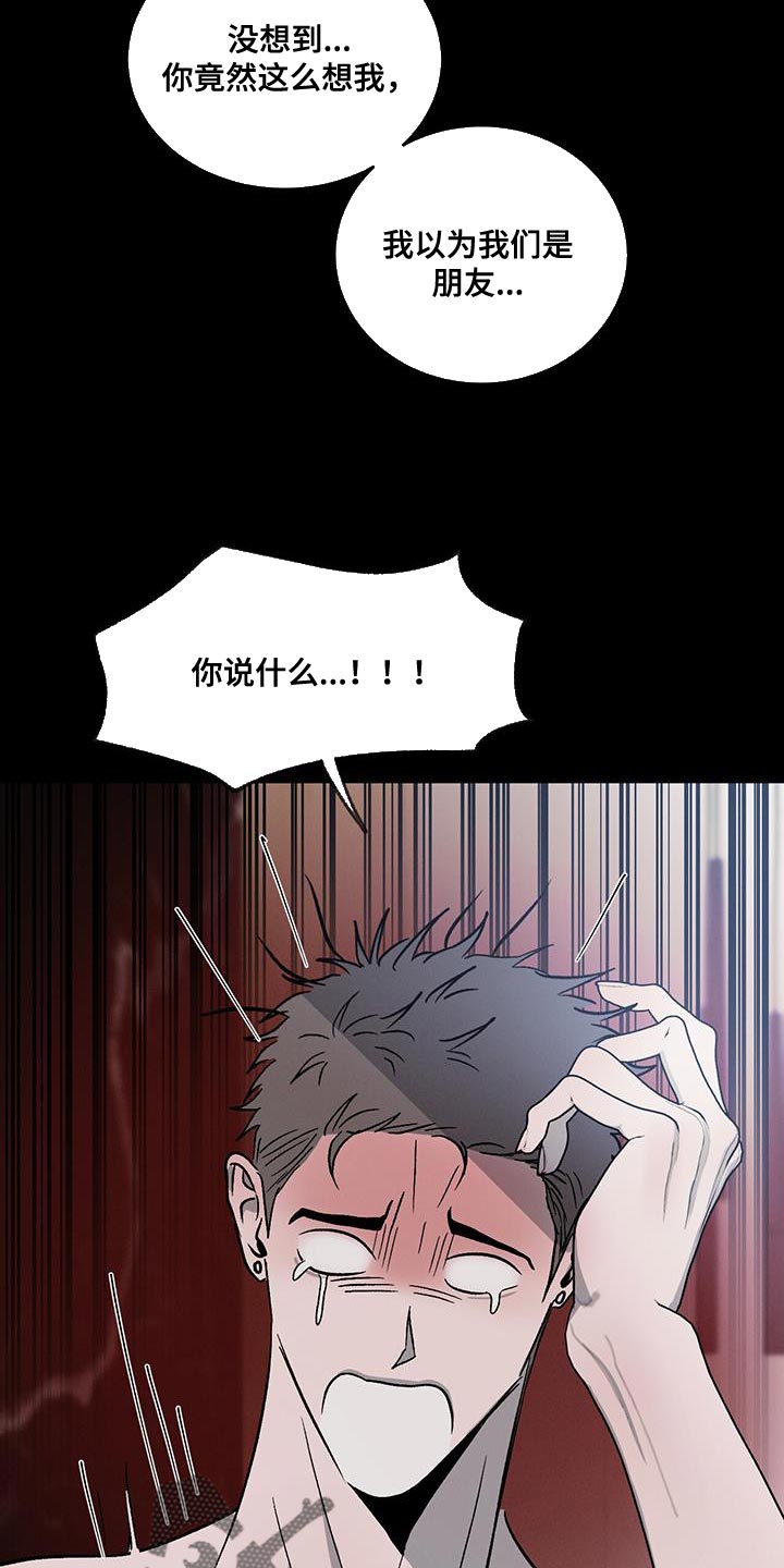 第119章：【第二季完结】给你的惩罚22