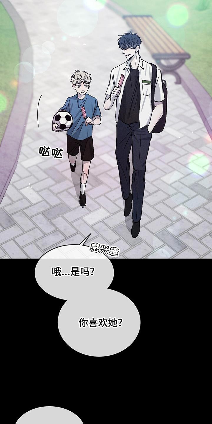 第80章：【第二季】真好看24