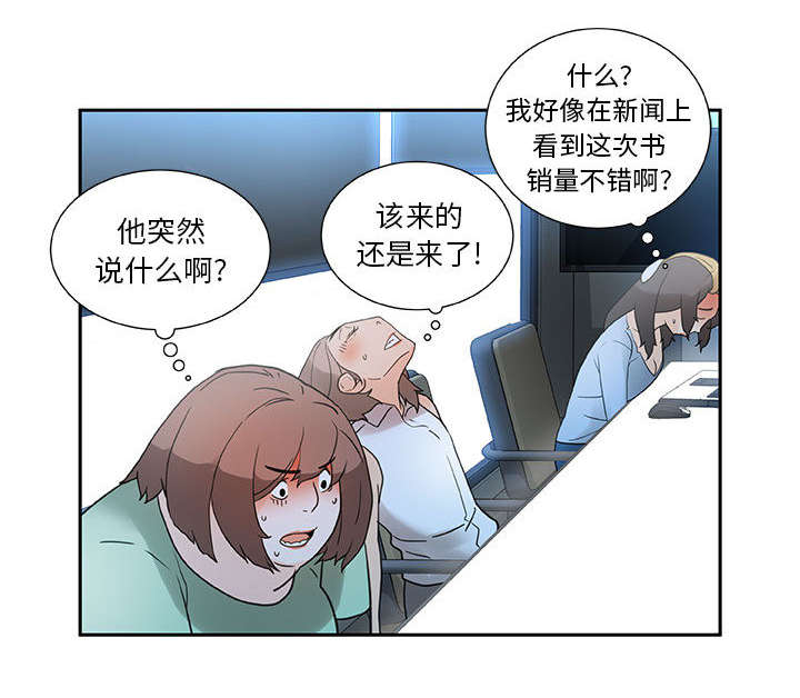 第1章：公司重组35