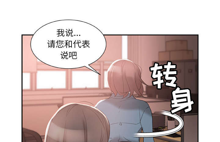 第21章：开除14