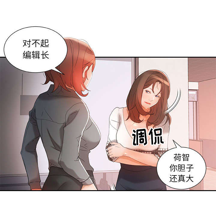 第21章：开除3