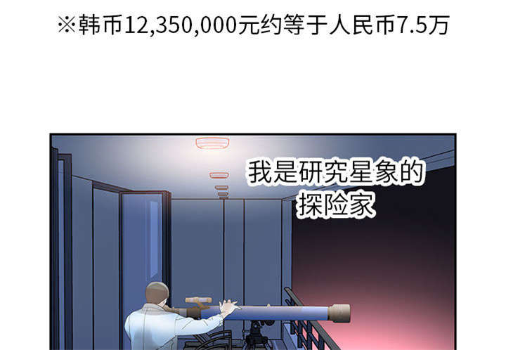 第11章：发现星球25