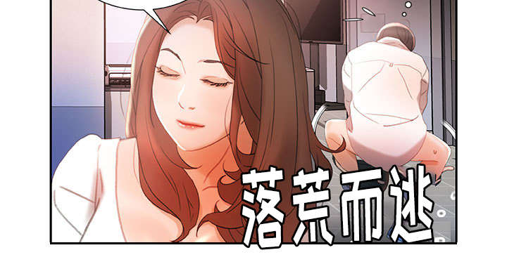 第21章：开除2