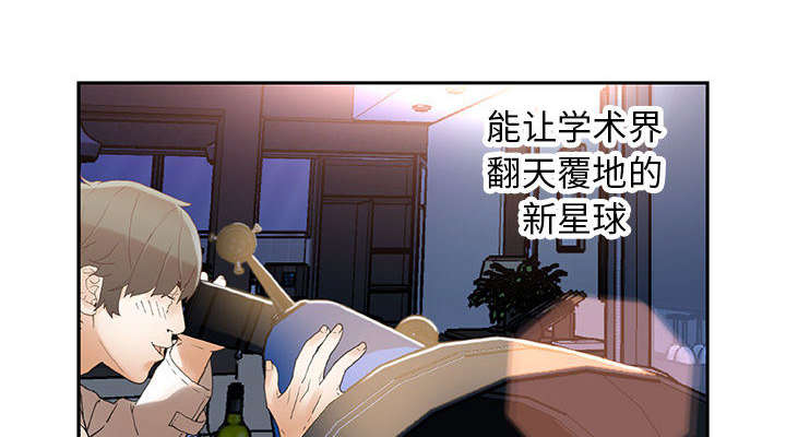 第11章：发现星球30