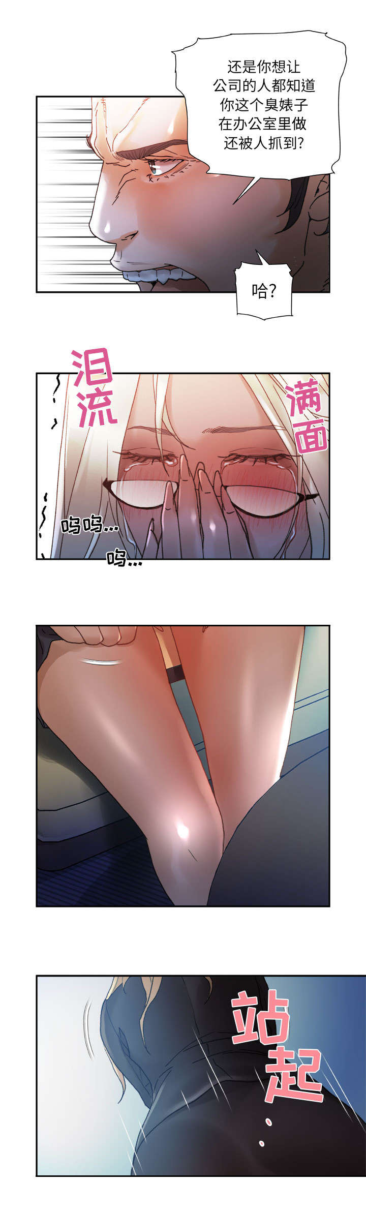 第18章：羞耻1