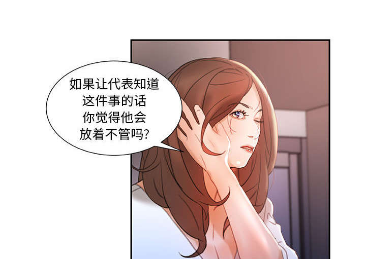 第21章：开除10