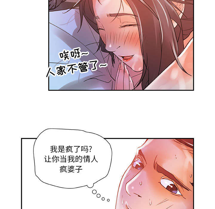 第6章：吃干抹净35