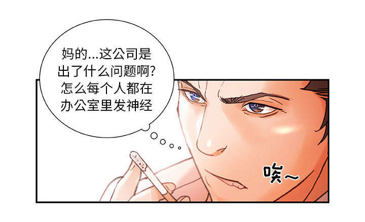 第21章：开除31