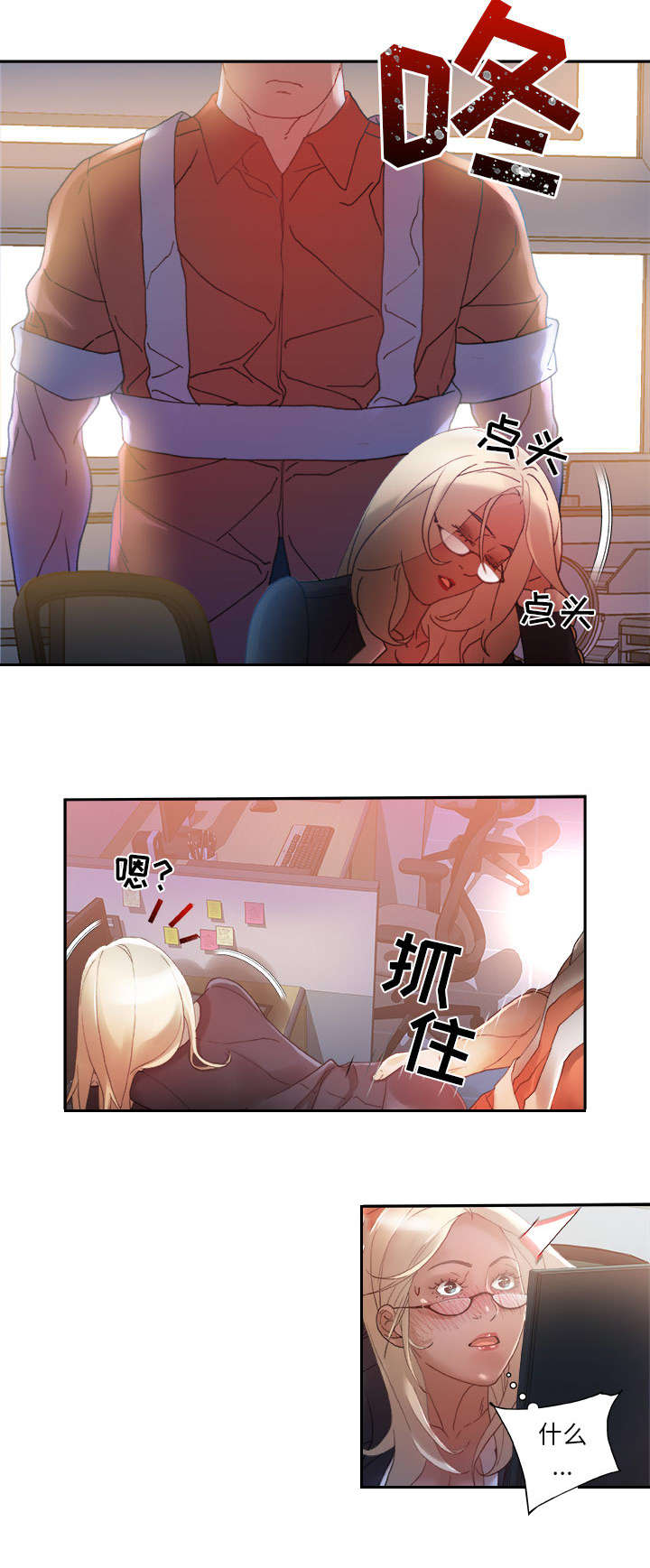第16章：不该这样21