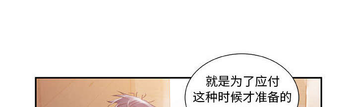 第5章：早有准备37