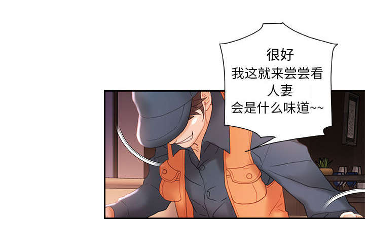 第20章：撞见28