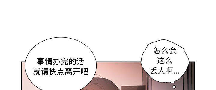 第21章：开除1
