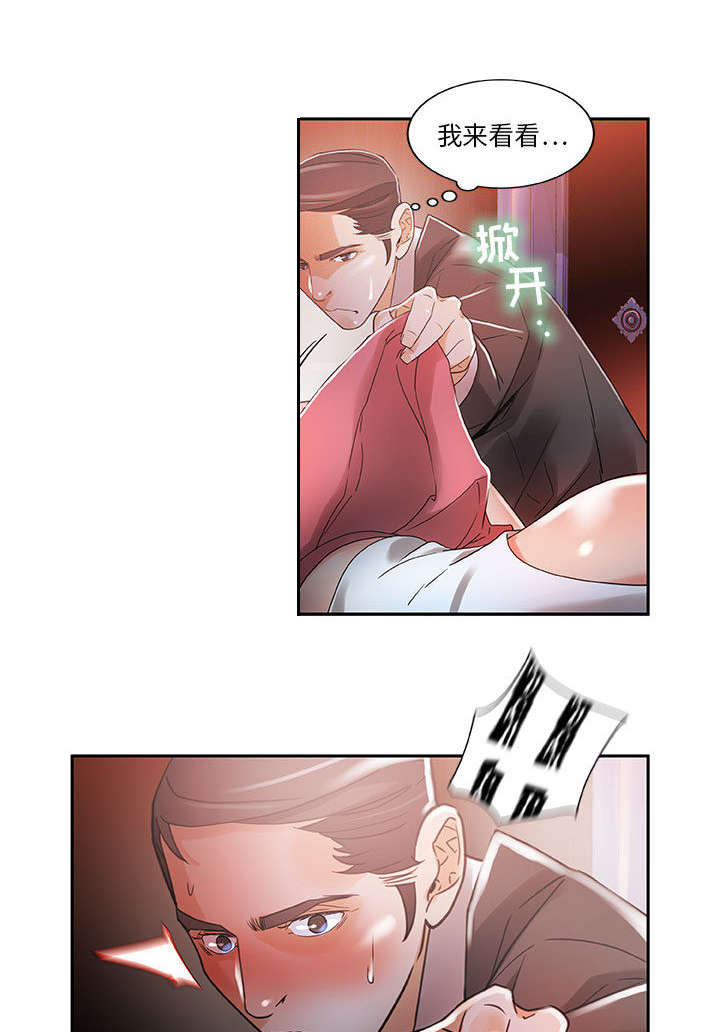 第6章：吃干抹净10