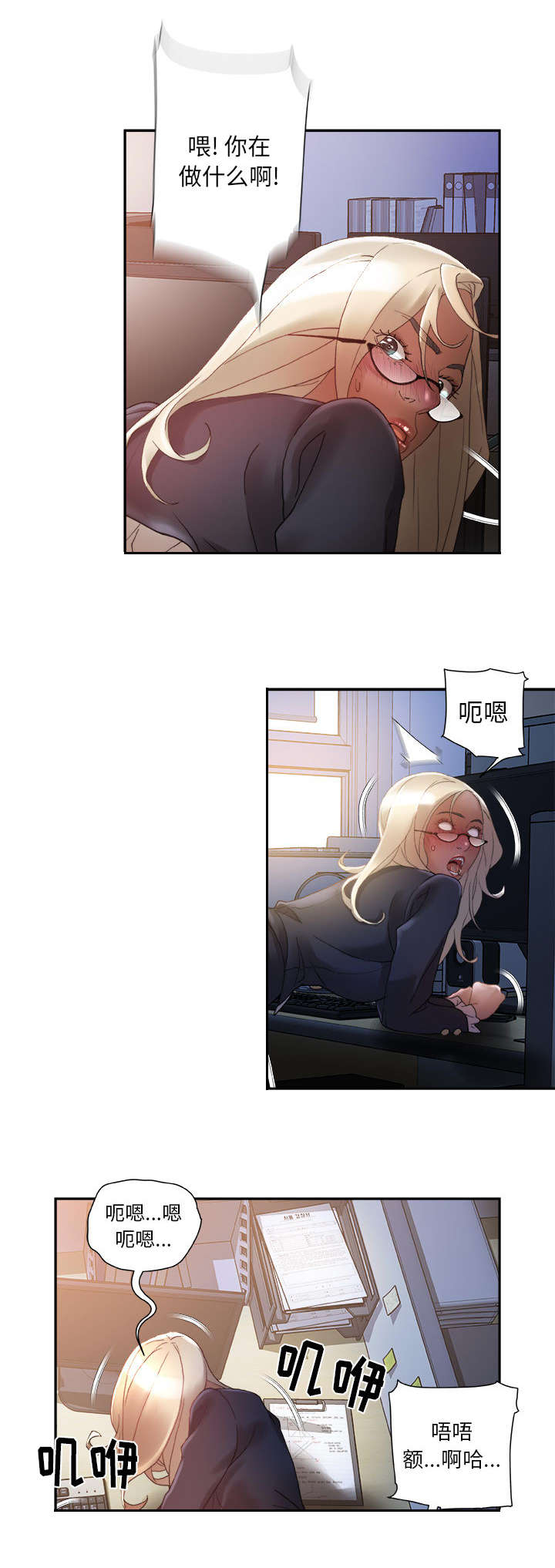 第16章：不该这样22