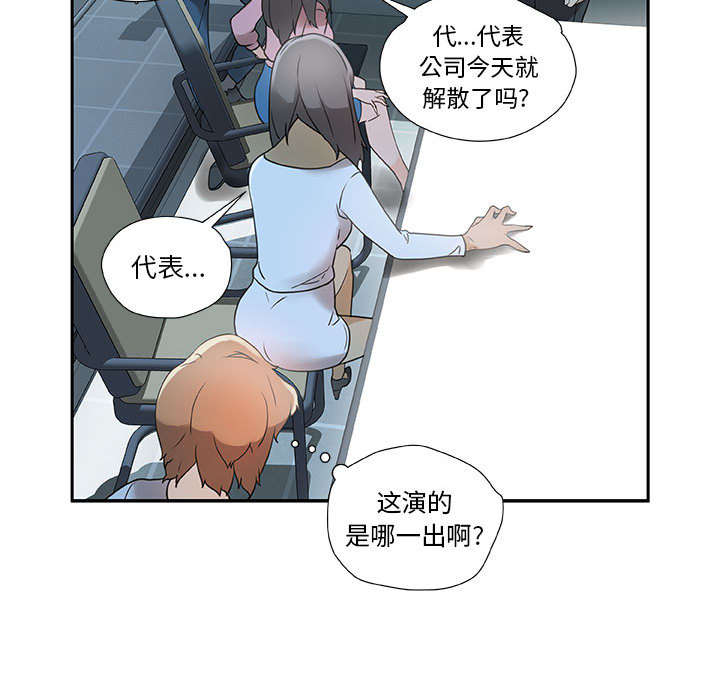 第1章：公司重组37