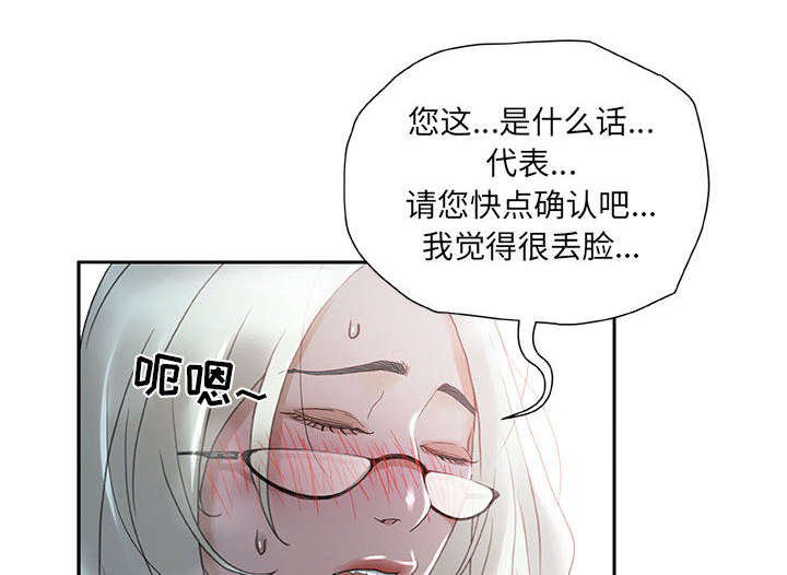 第18章：羞耻26