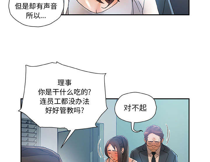 第10章：第一次见7