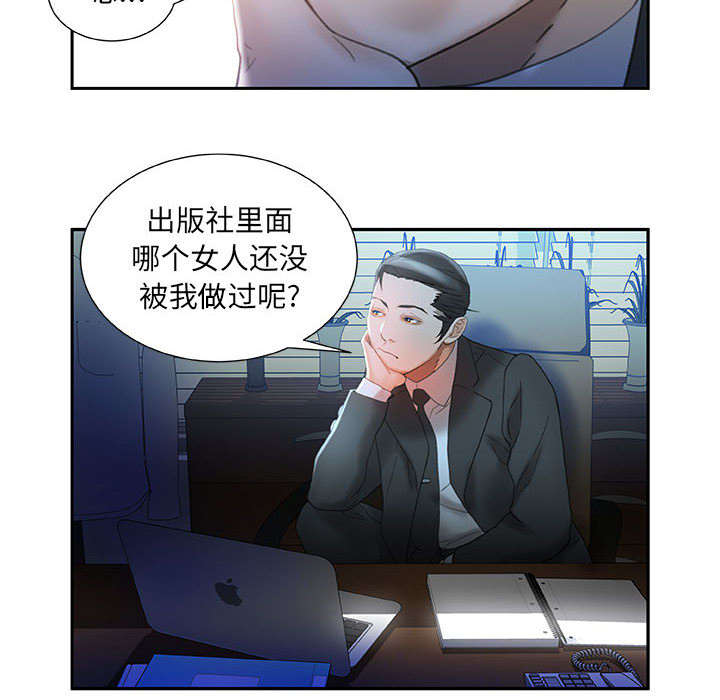 第24章：不用来了13