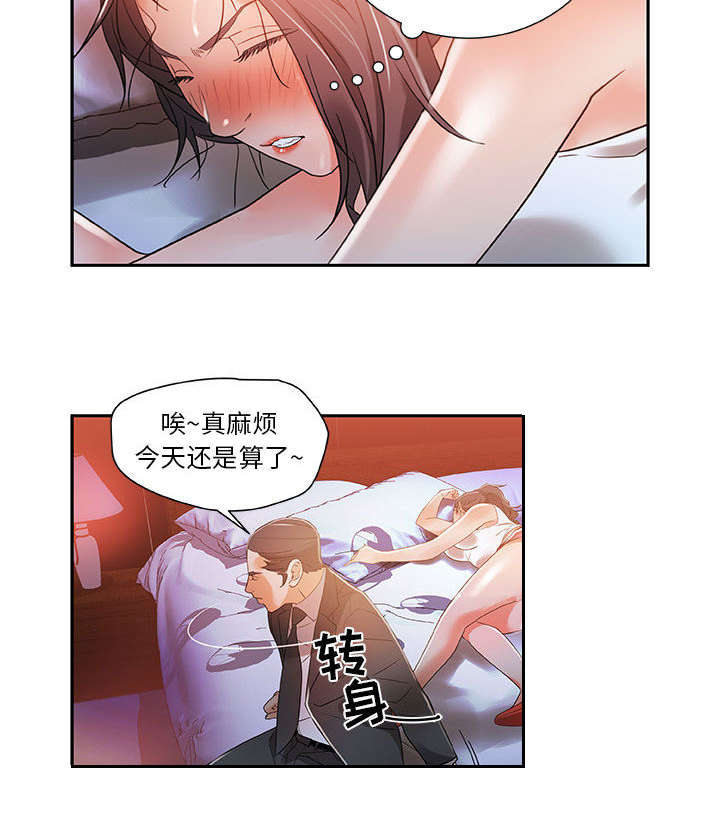 第6章：吃干抹净14