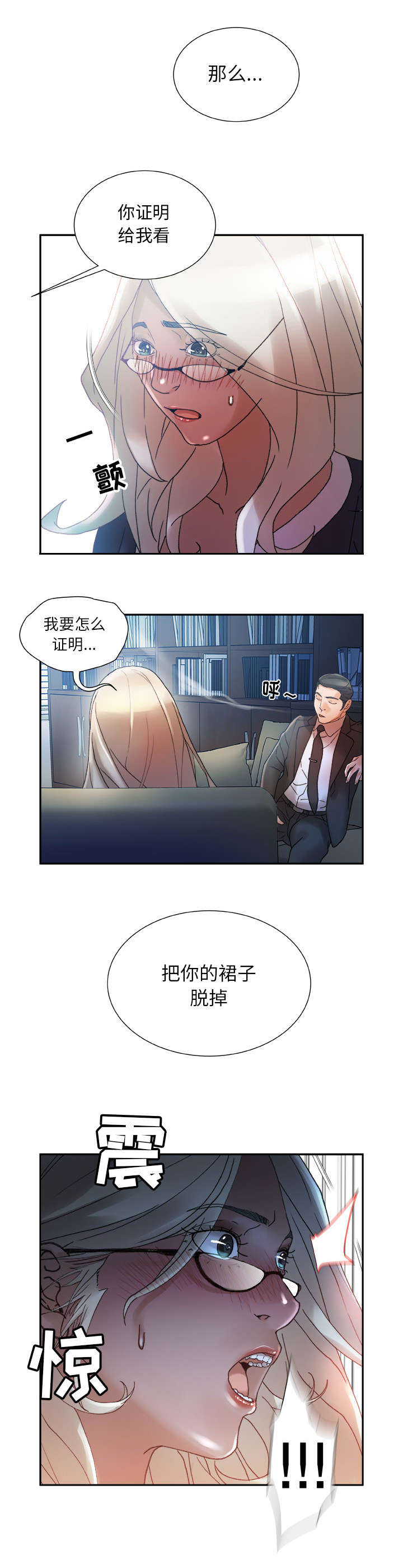 第17章：证明7