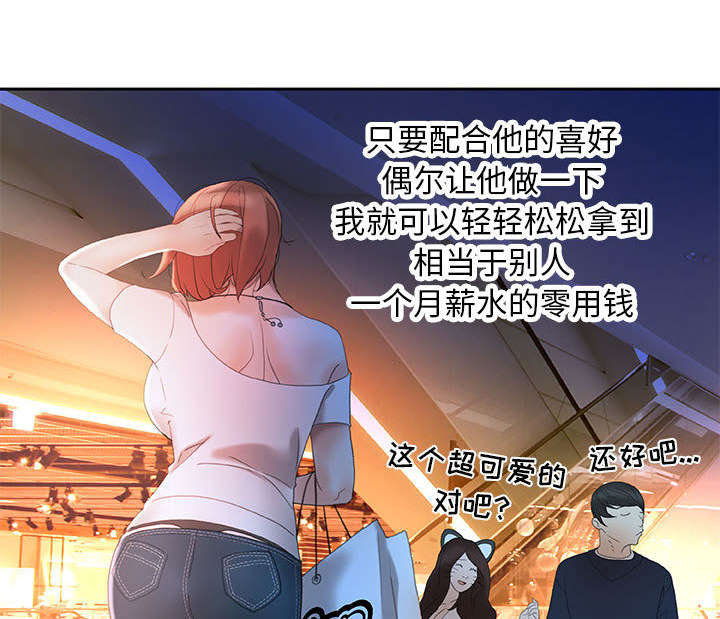 第23章：一起上去18