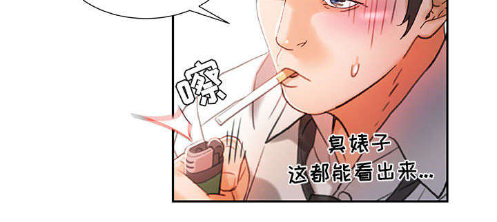 第21章：开除25