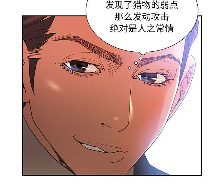 第7章：发动攻击38